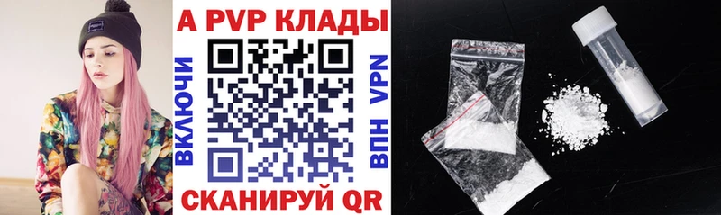 Alpha PVP Соль  Купить закладки  Калининск 