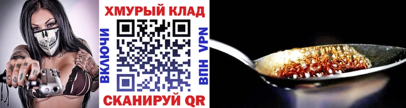 Героин VHQ  Купить где  Калининск 