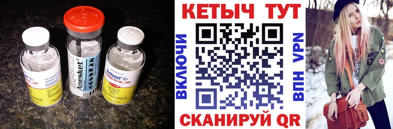 Кетамин VHQ  Купить закладки  Калининск 