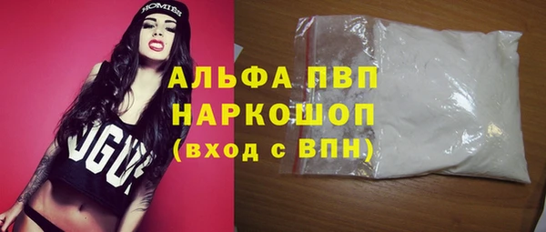 альфа пвп Горняк