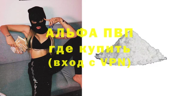 альфа пвп Горняк
