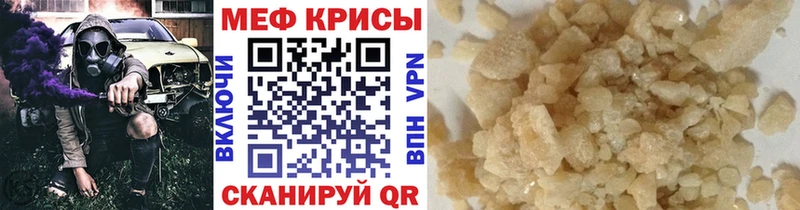 Мефедрон кристаллы  Калининск 