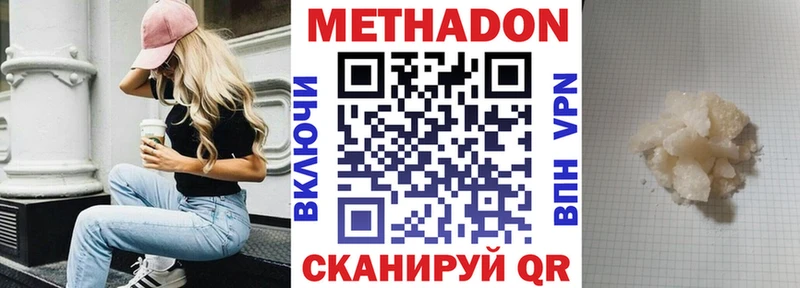 Купить закладки  Калининск  Метадон кристалл 
